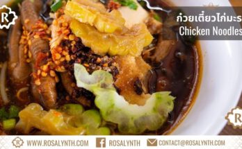 ก๋วยเตี๋ยวไก่มะระ