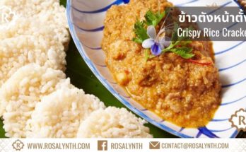 ข้าวตังหน้าตั้ง ข้าวกล่องรสรินทร์