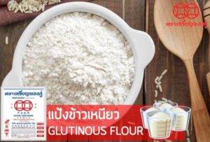 แป้งข้าวเหนียว